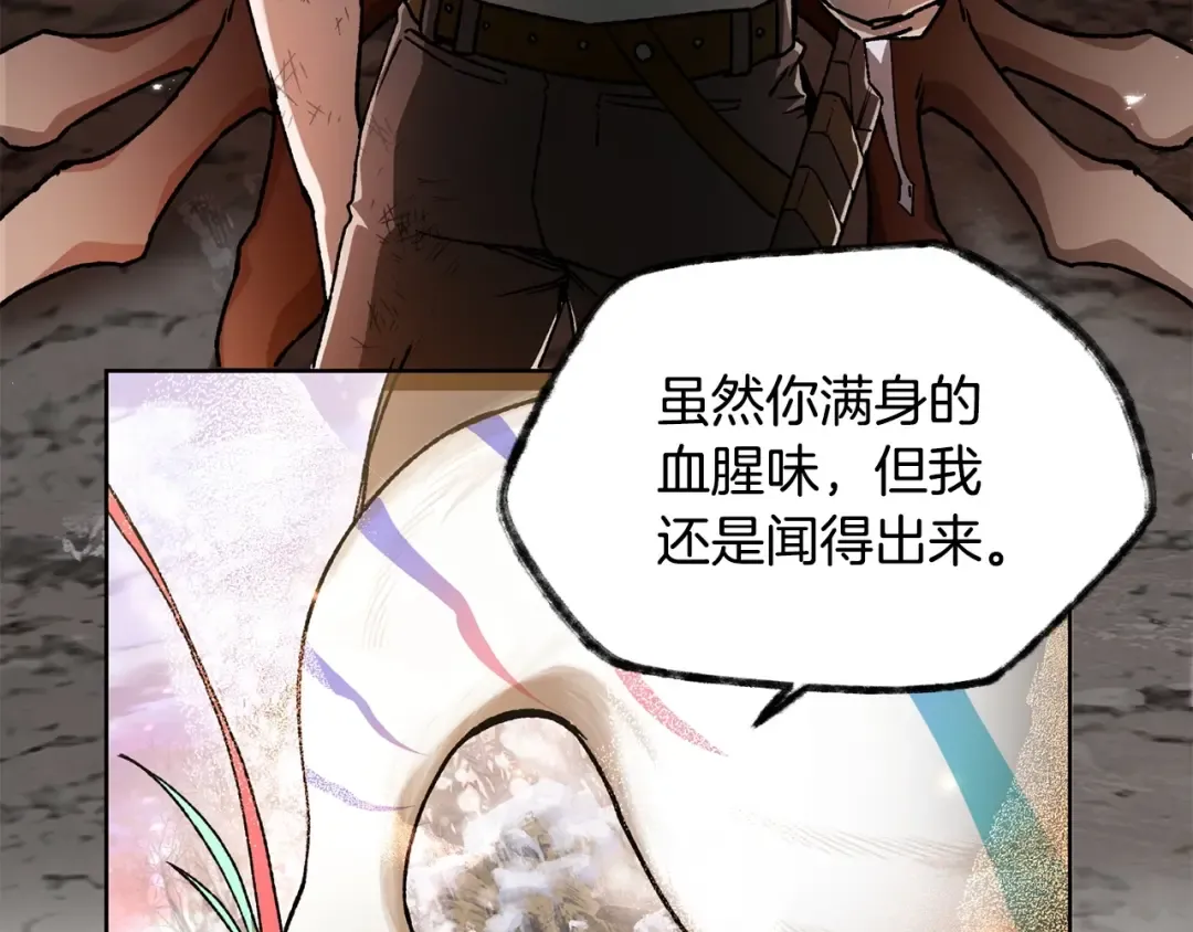 第9话 离开破灭之森 第125页