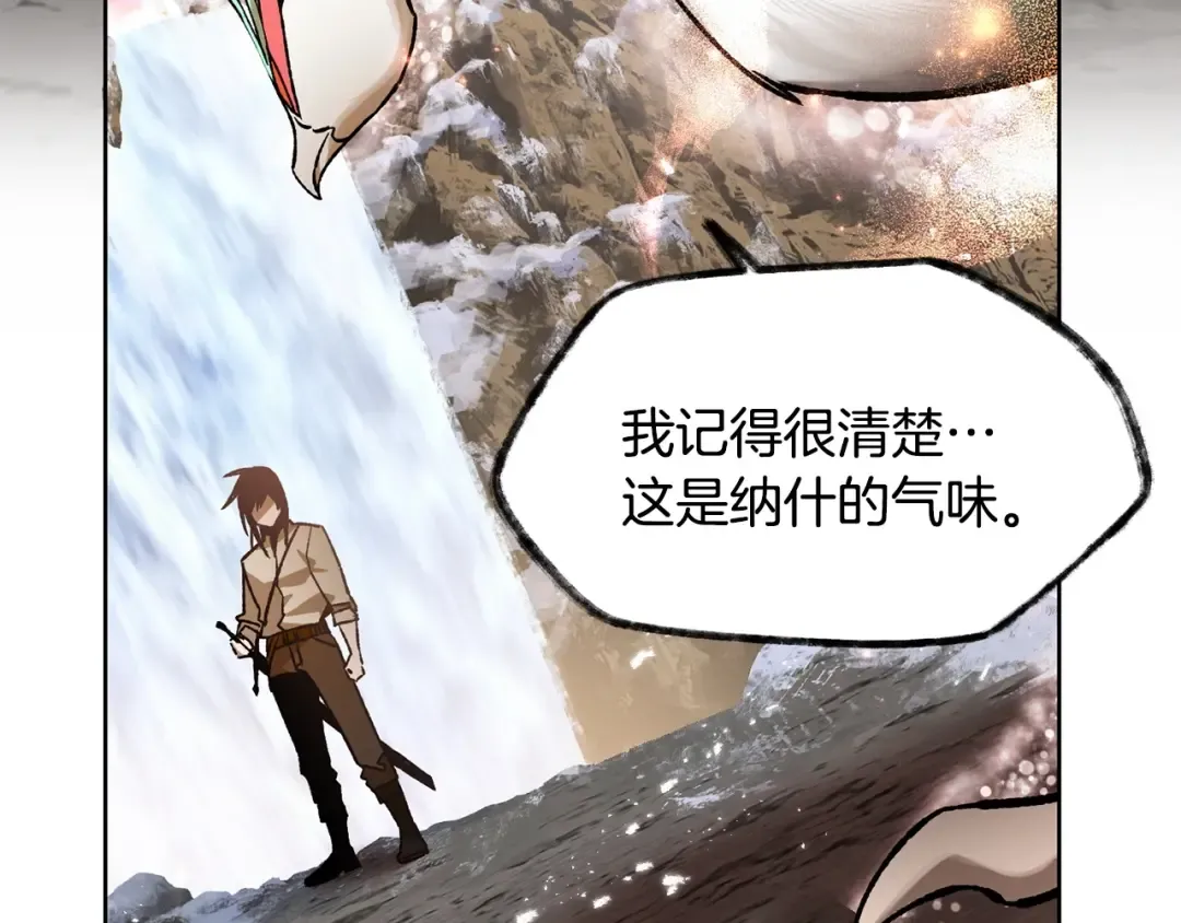 第9话 离开破灭之森 第126页