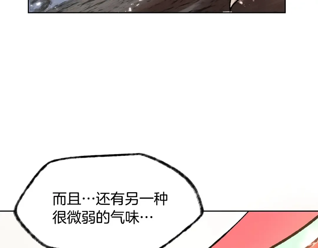 第9话 离开破灭之森 第127页