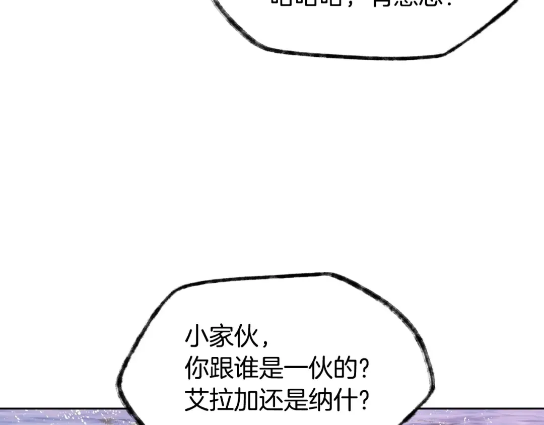 第9话 离开破灭之森 第129页