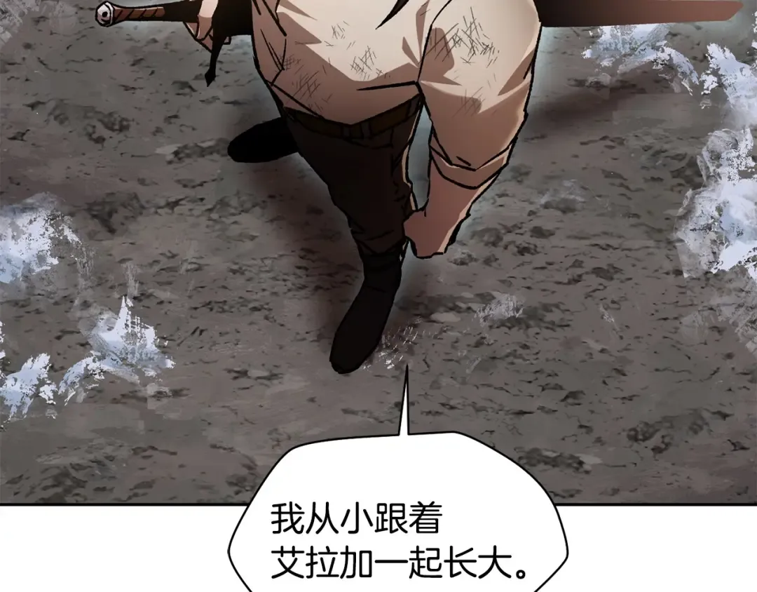 第9话 离开破灭之森 第131页