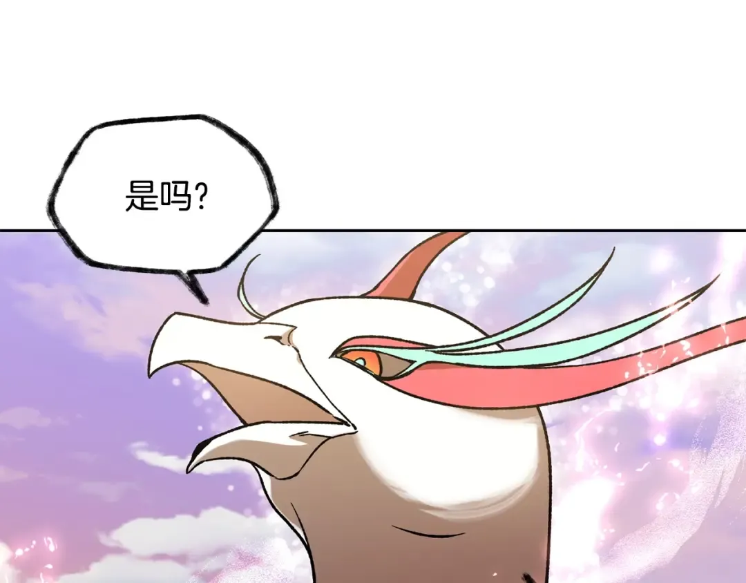第9话 离开破灭之森 第133页