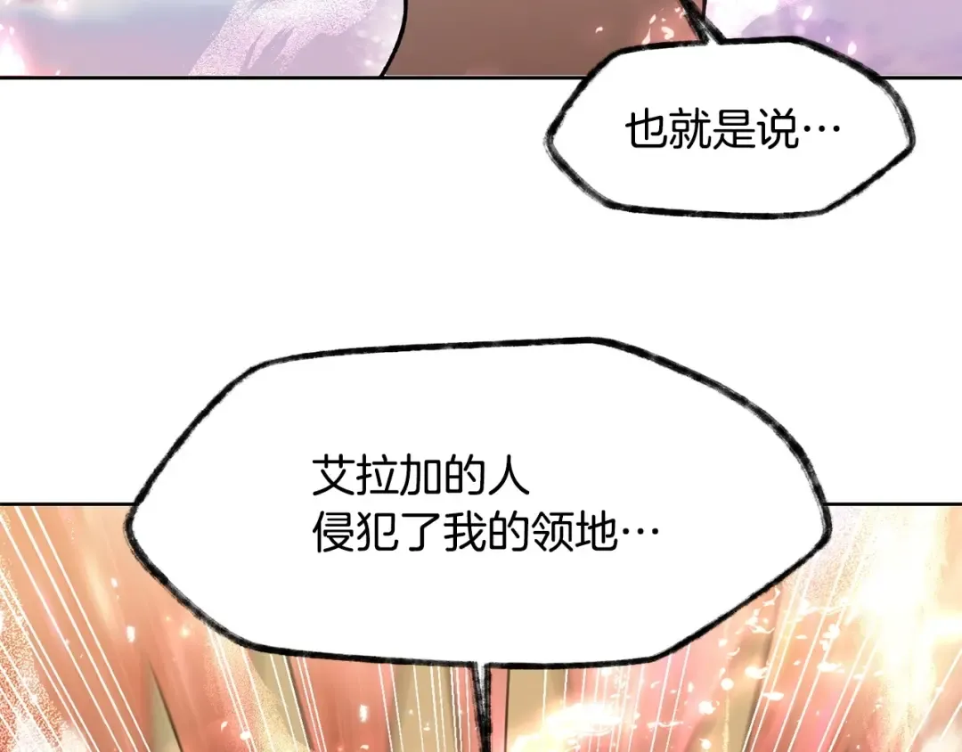 第9话 离开破灭之森 第134页