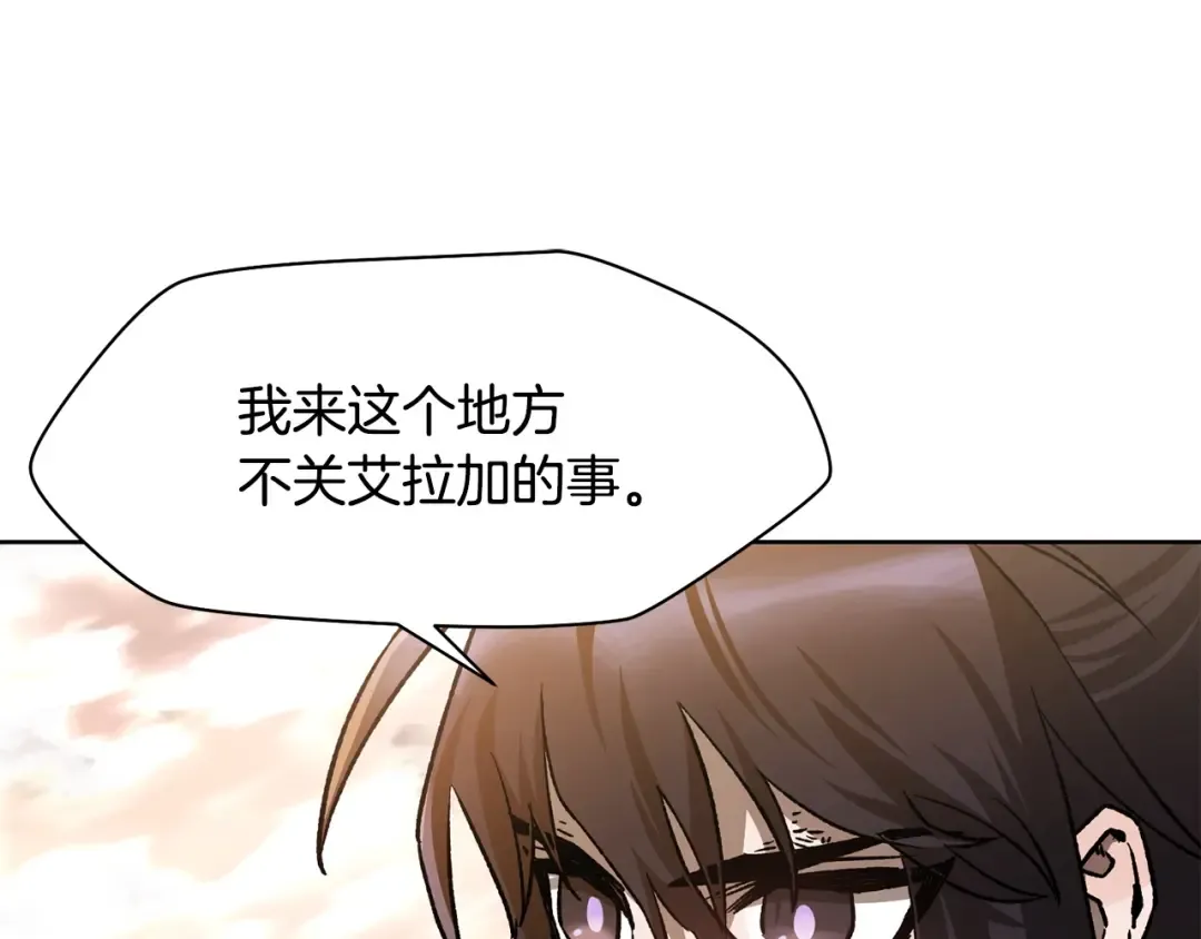 第9话 离开破灭之森 第138页