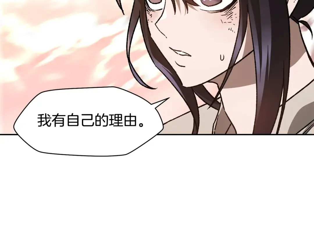 第9话 离开破灭之森 第139页