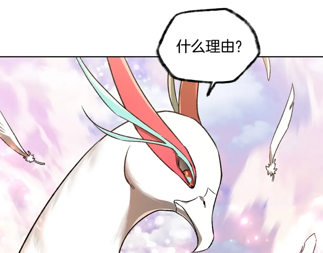第9话 离开破灭之森 第140页
