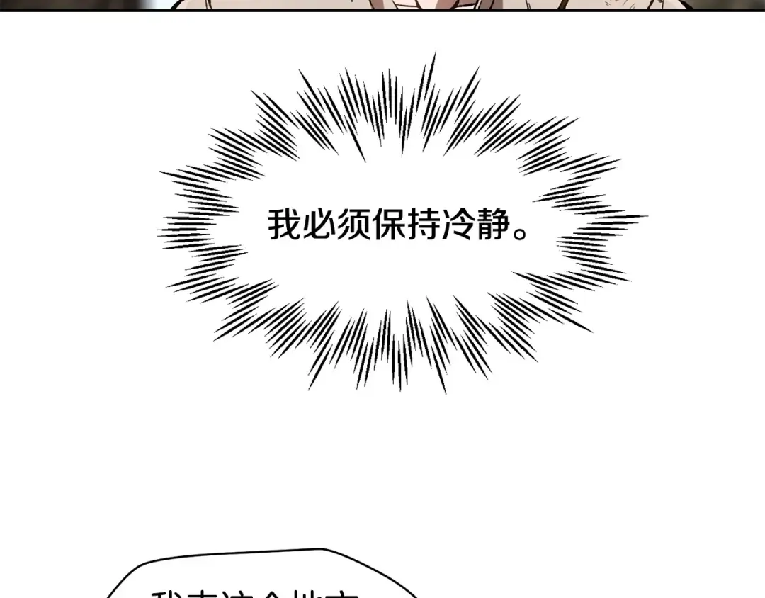 第9话 离开破灭之森 第143页
