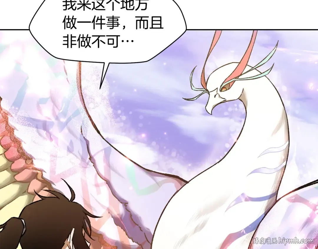 第9话 离开破灭之森 第144页