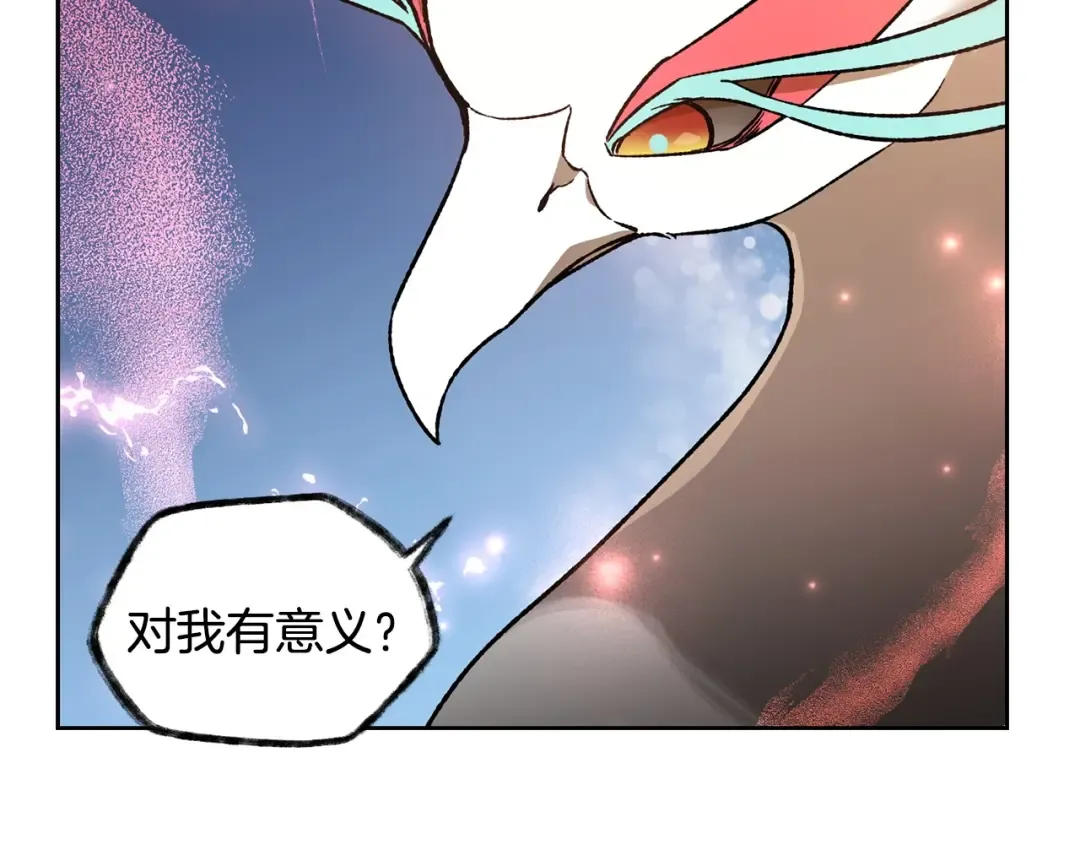 第9话 离开破灭之森 第147页