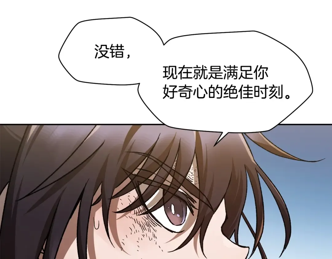 第9话 离开破灭之森 第148页