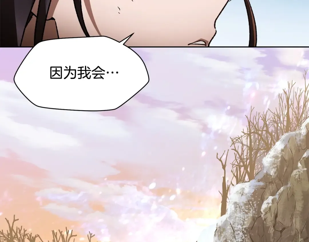 第9话 离开破灭之森 第149页