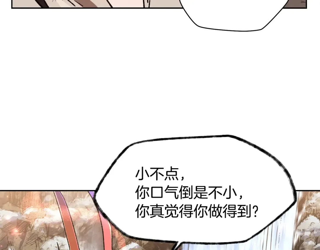 第9话 离开破灭之森 第156页