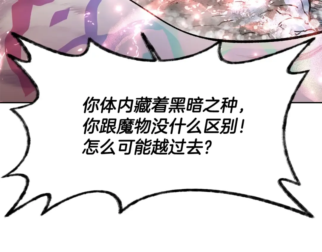 第9话 离开破灭之森 第158页