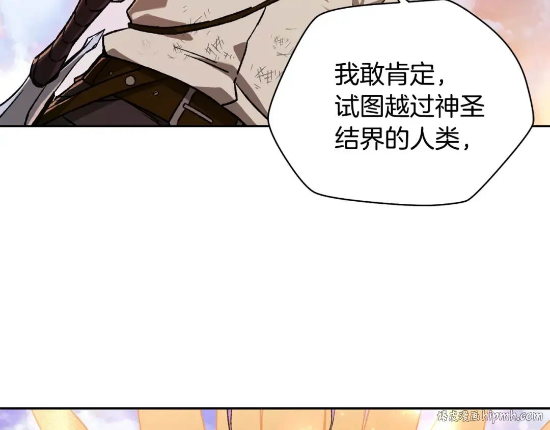 第9话 离开破灭之森 第160页