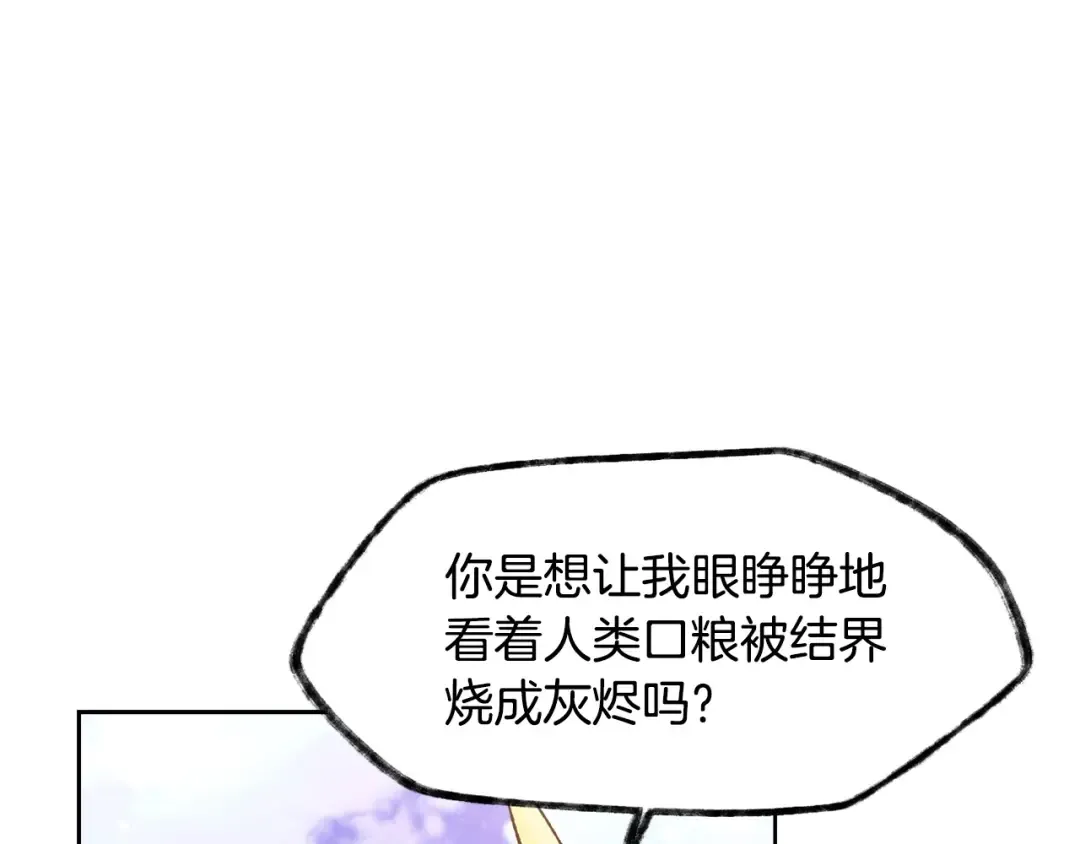 第9话 离开破灭之森 第164页
