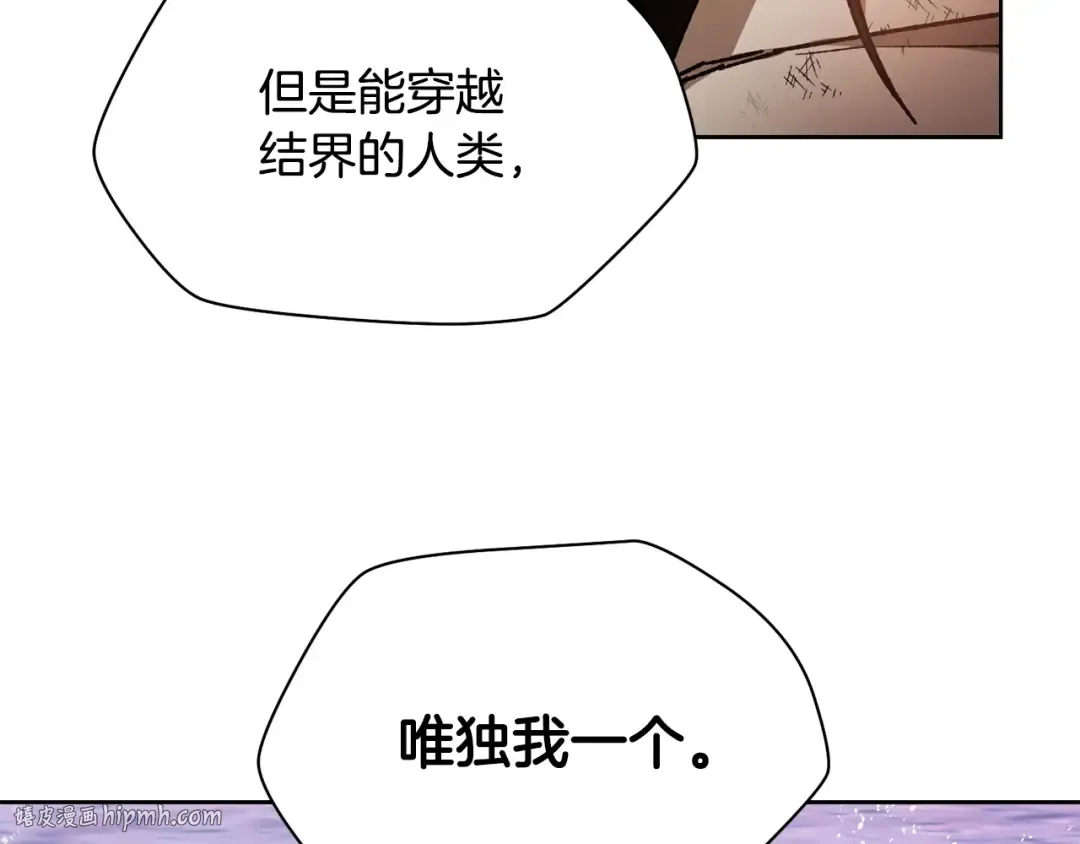 第9话 离开破灭之森 第168页