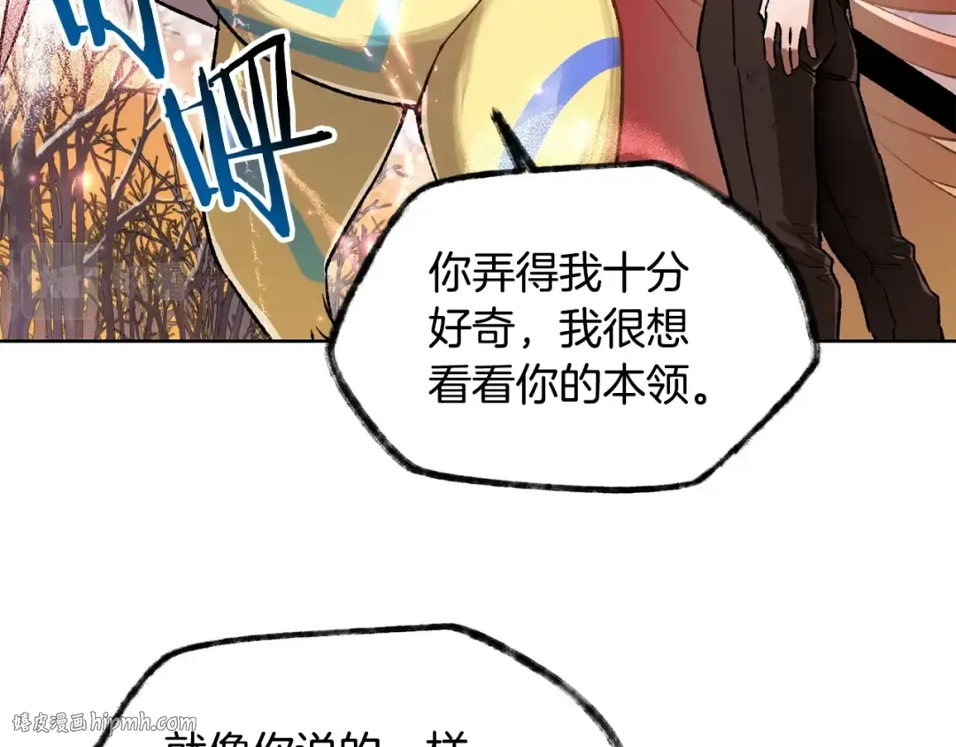 第9话 离开破灭之森 第176页