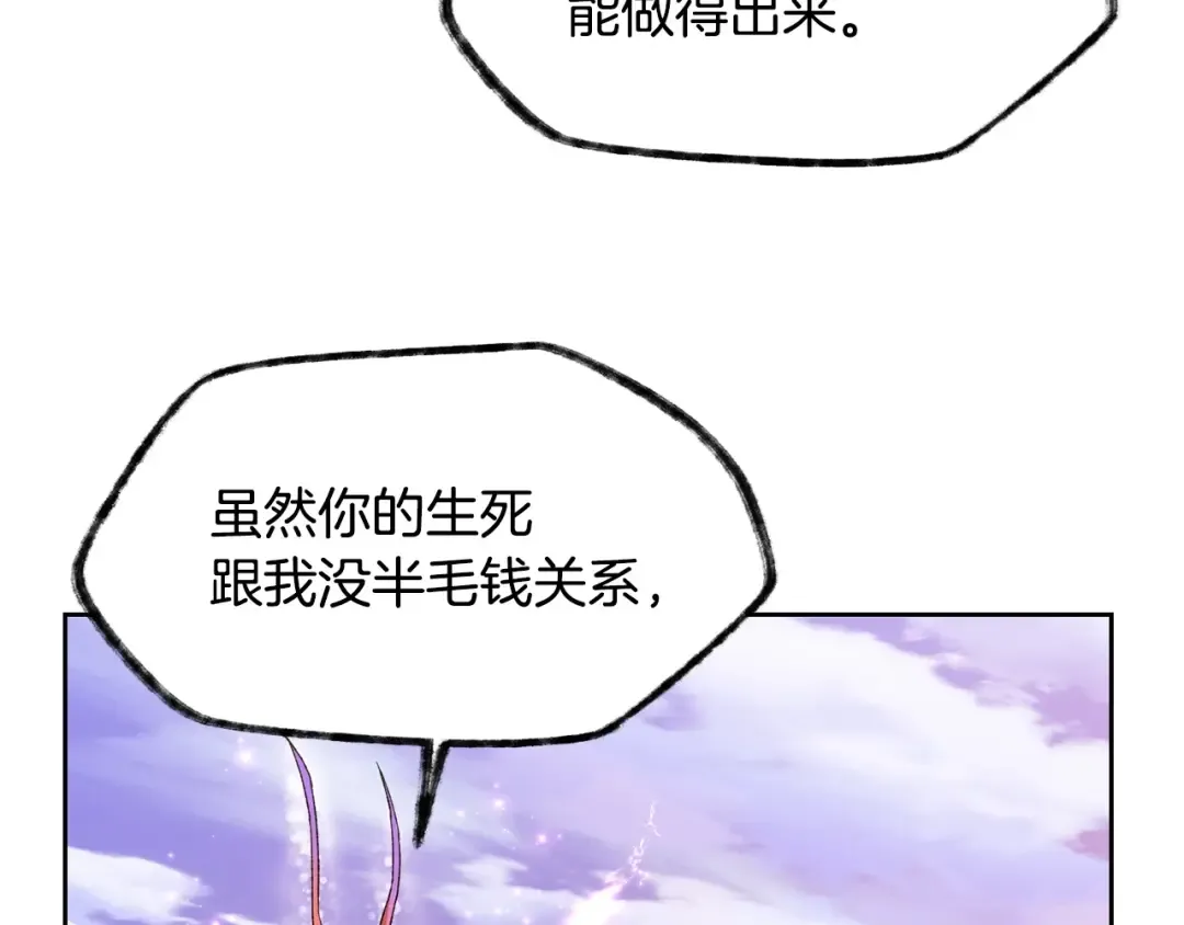 第9话 离开破灭之森 第178页