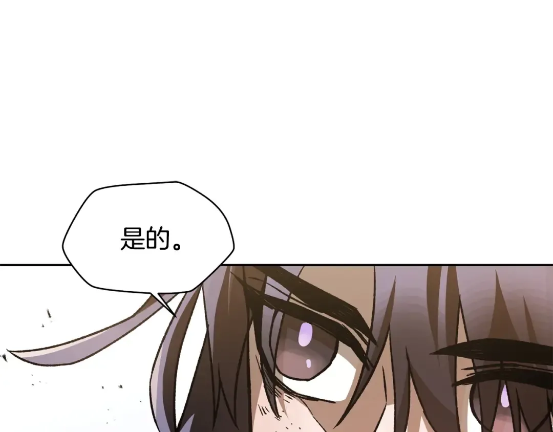 第9话 离开破灭之森 第182页