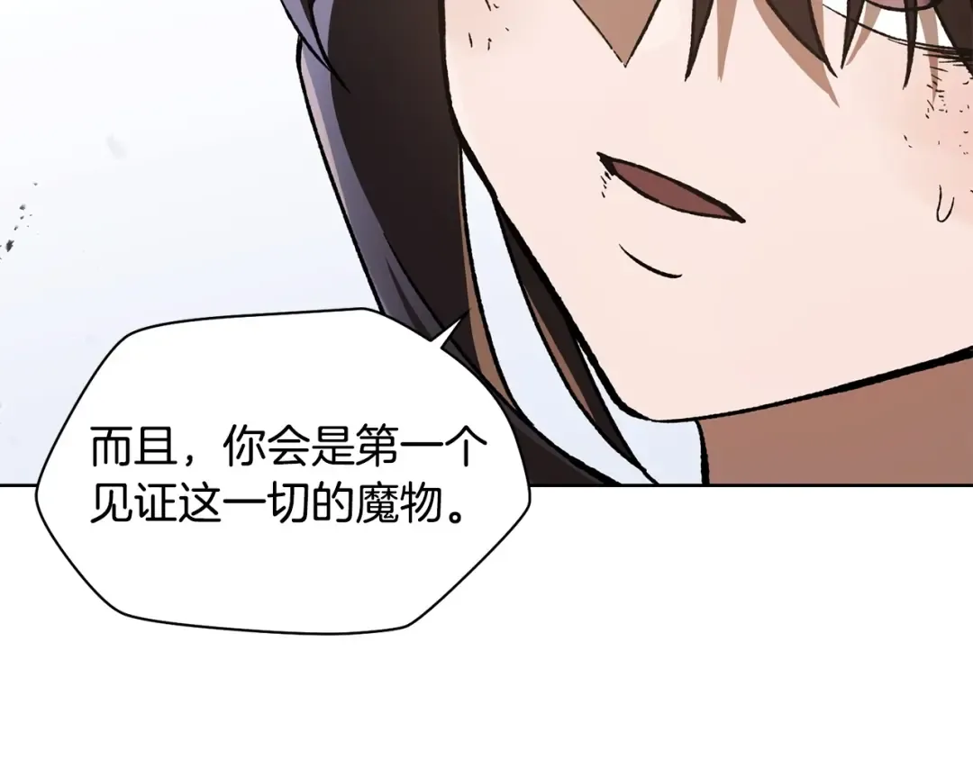 第9话 离开破灭之森 第183页