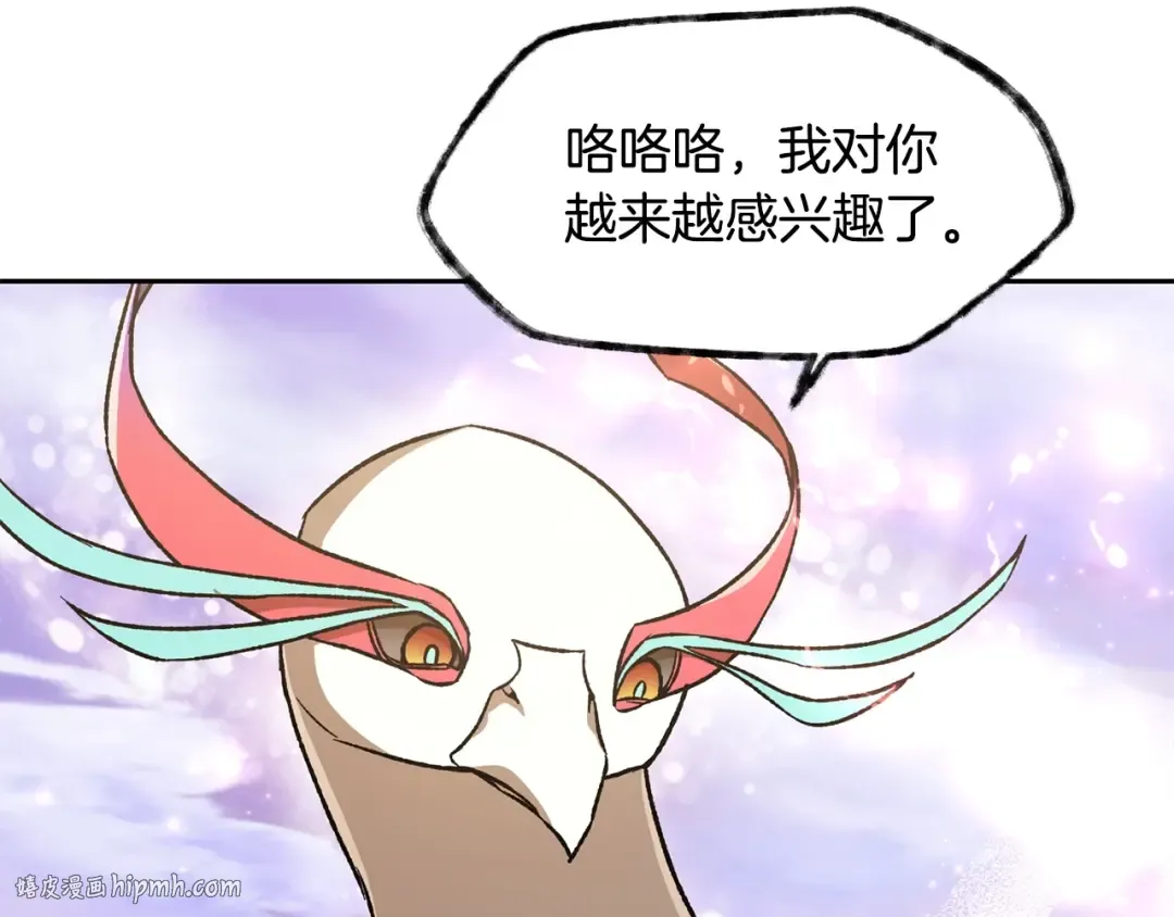 第9话 离开破灭之森 第184页