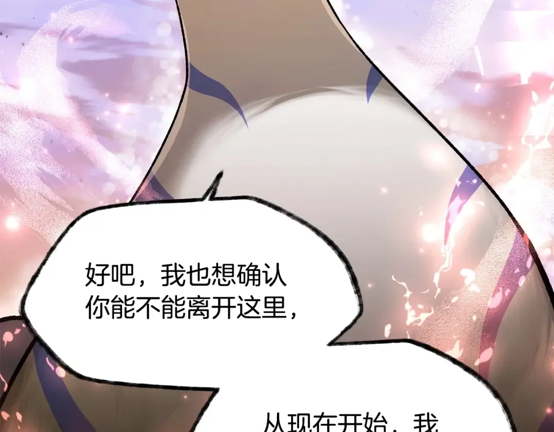 第9话 离开破灭之森 第185页
