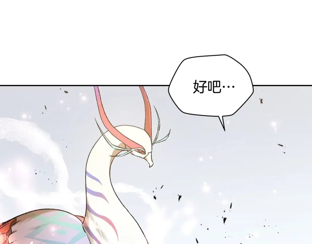第9话 离开破灭之森 第188页