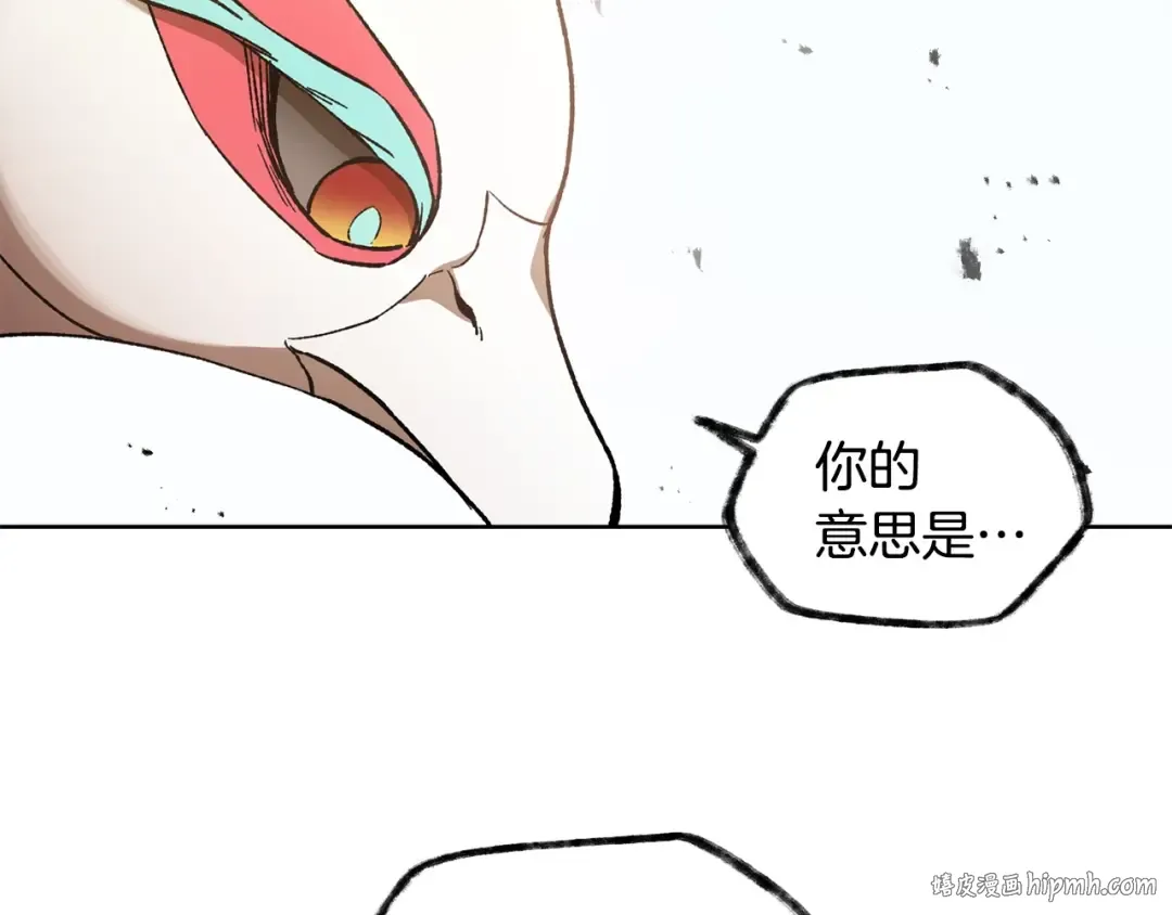 第9话 离开破灭之森 第192页