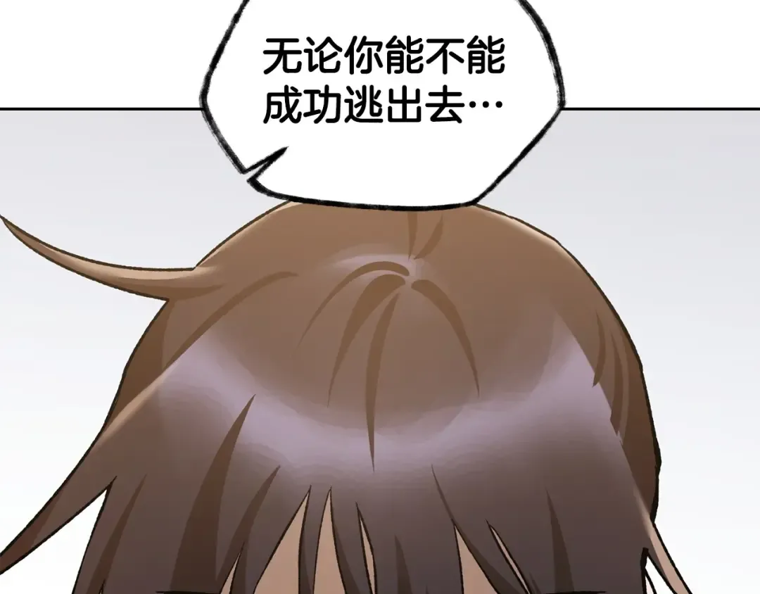 第9话 离开破灭之森 第193页
