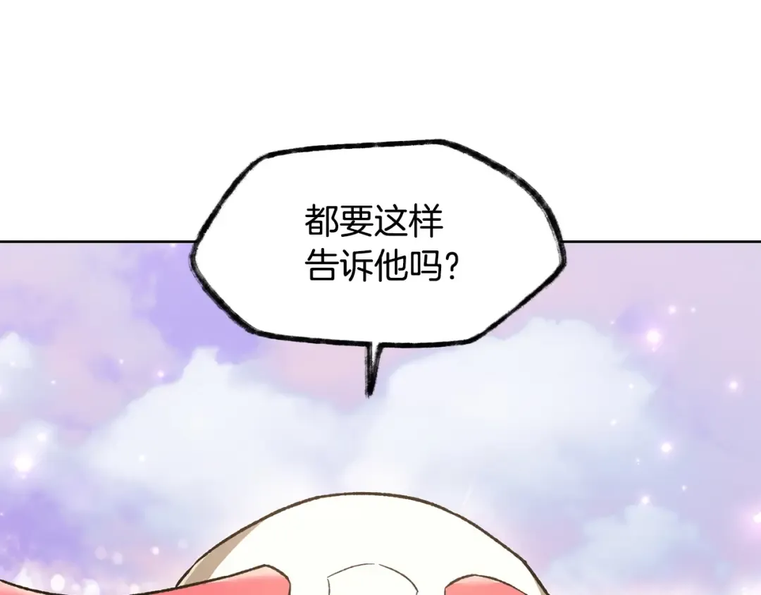 第9话 离开破灭之森 第196页