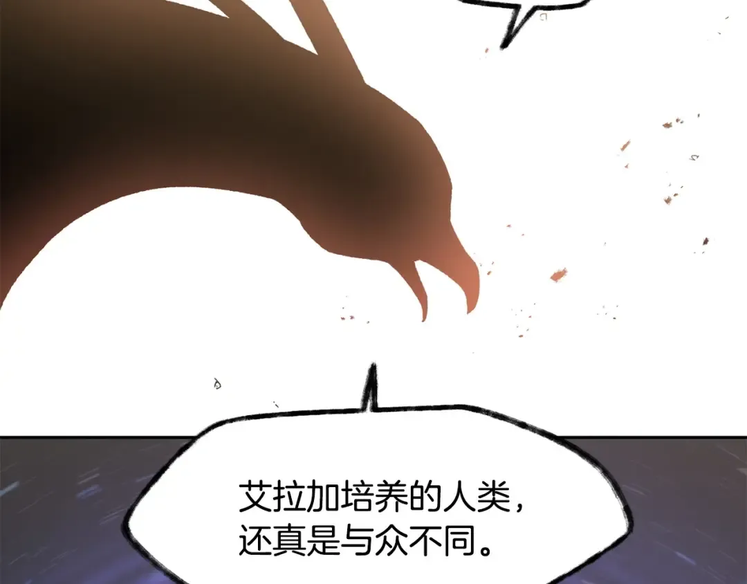 第9话 离开破灭之森 第199页