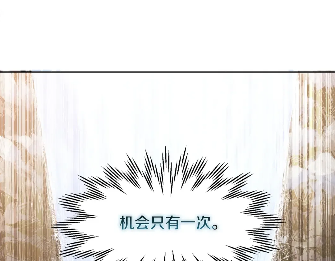第9话 离开破灭之森 第207页