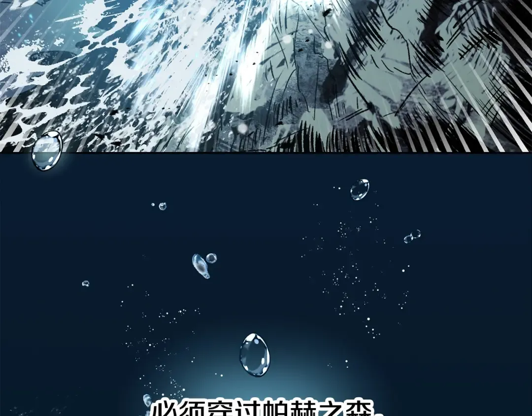 第9话 离开破灭之森 第222页