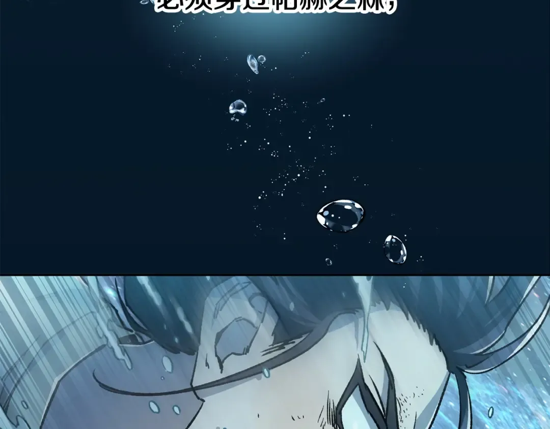 第9话 离开破灭之森 第223页