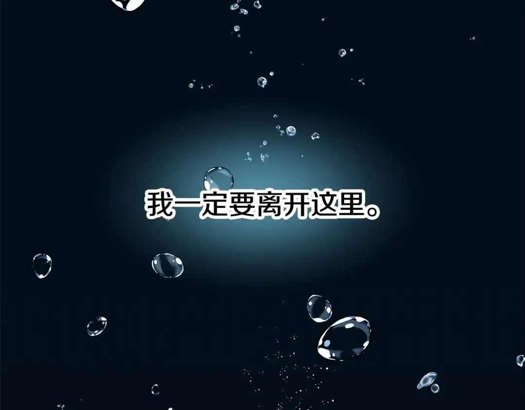 第9话 离开破灭之森 第227页