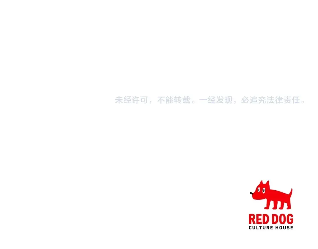 第9话 离开破灭之森 第231页