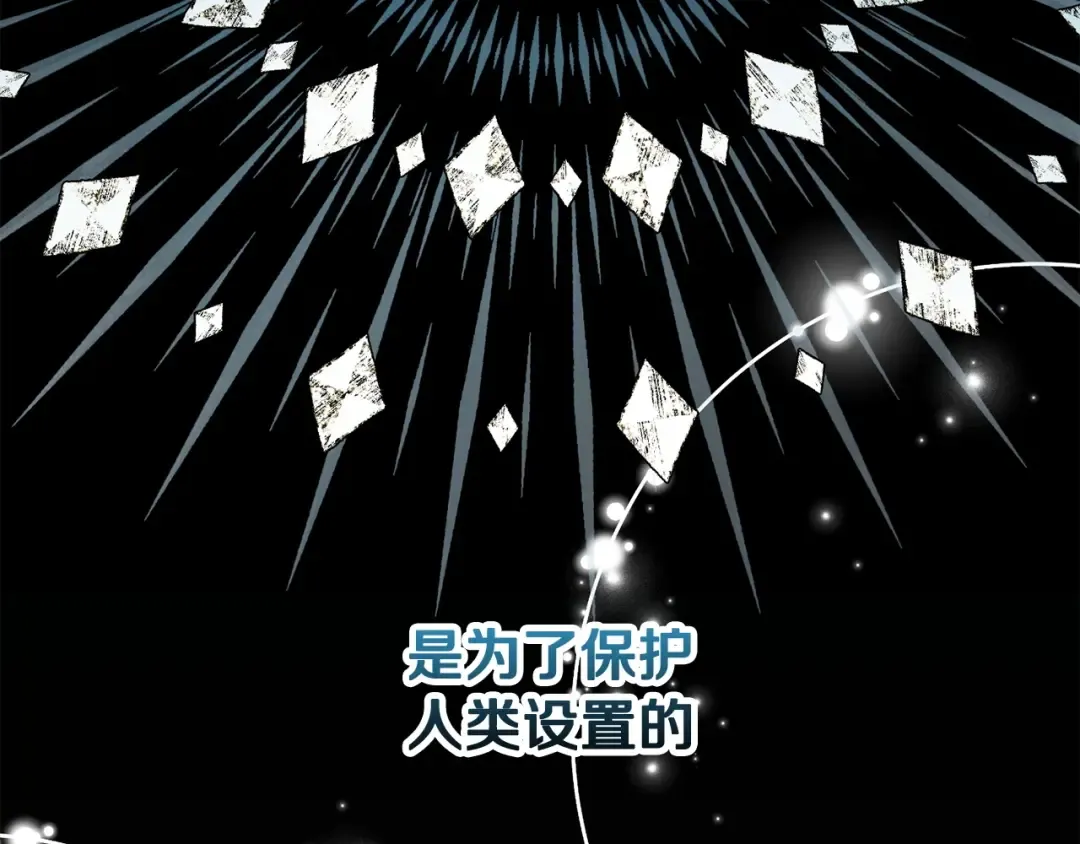 第10话 佣兵团 第2页