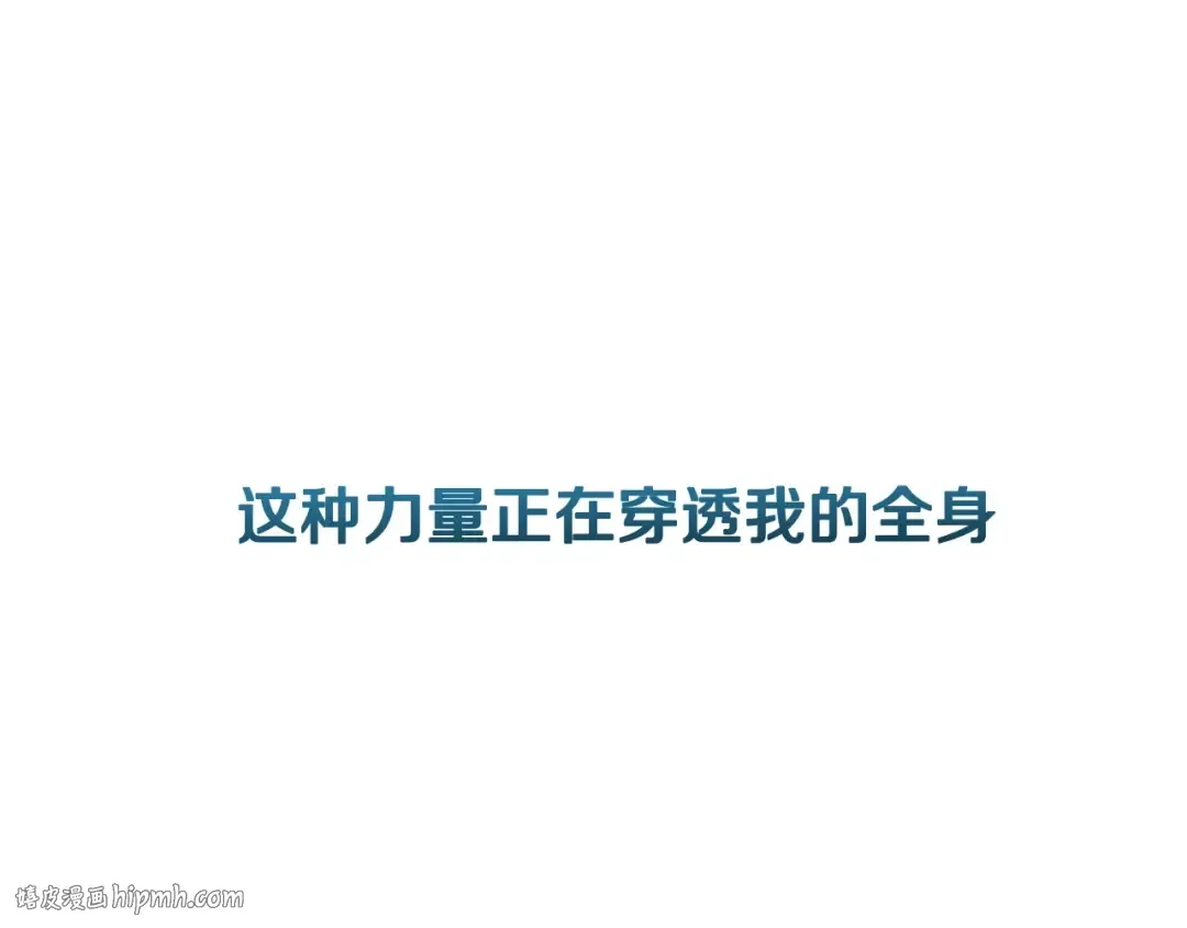 第10话 佣兵团 第8页