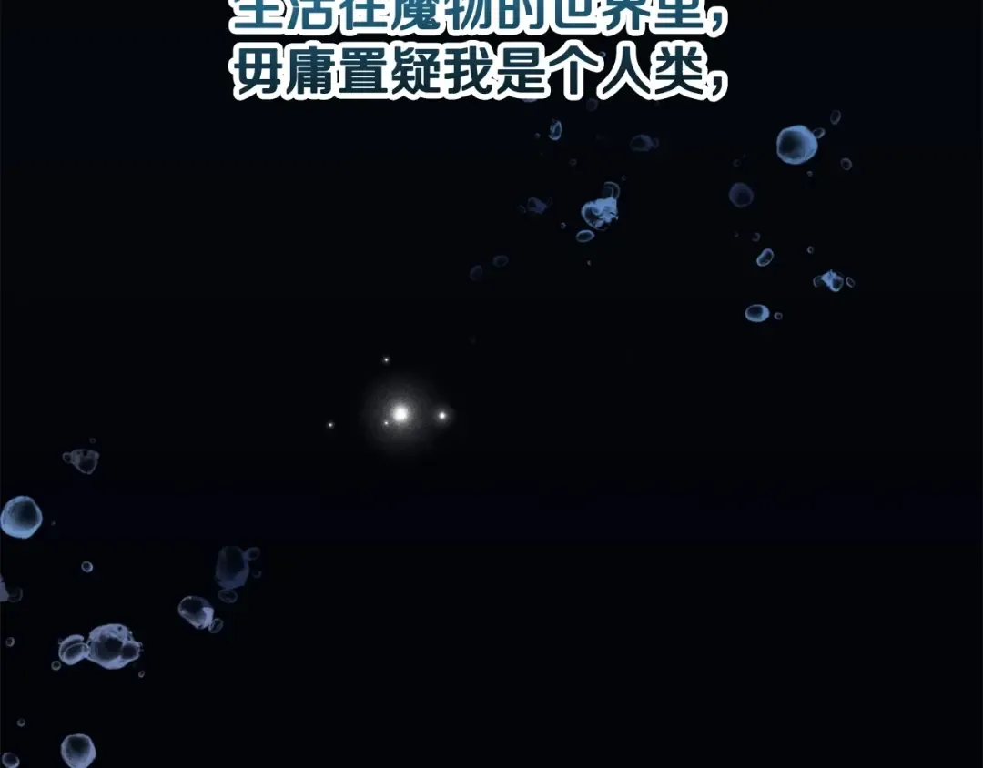 第10话 佣兵团 第18页