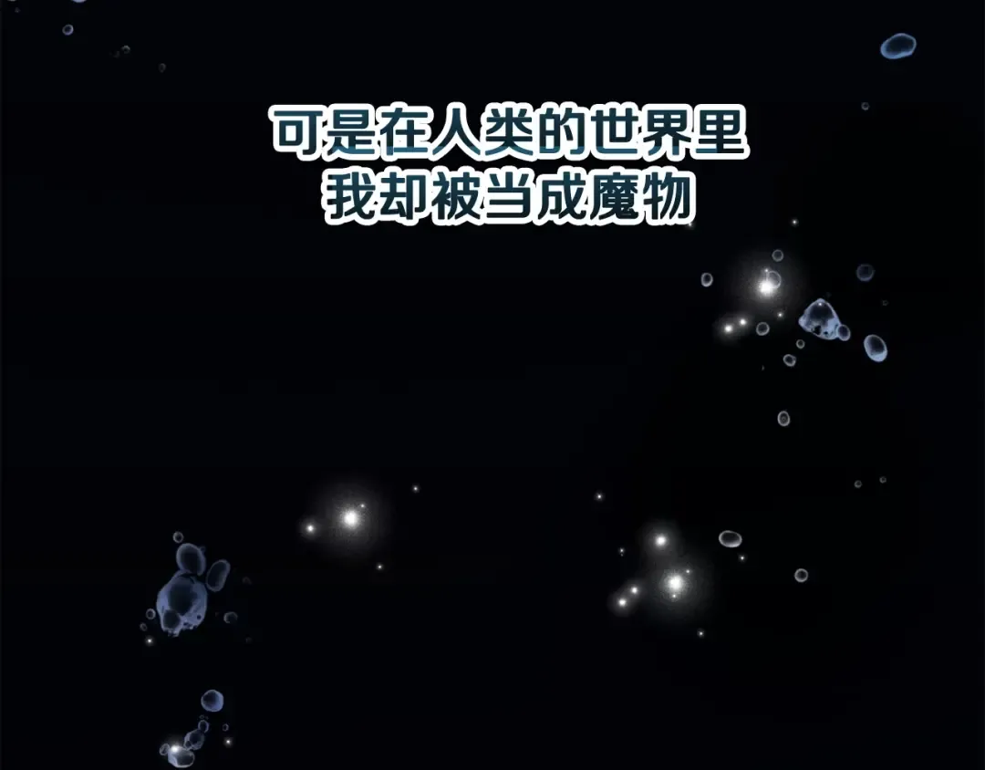 第10话 佣兵团 第19页