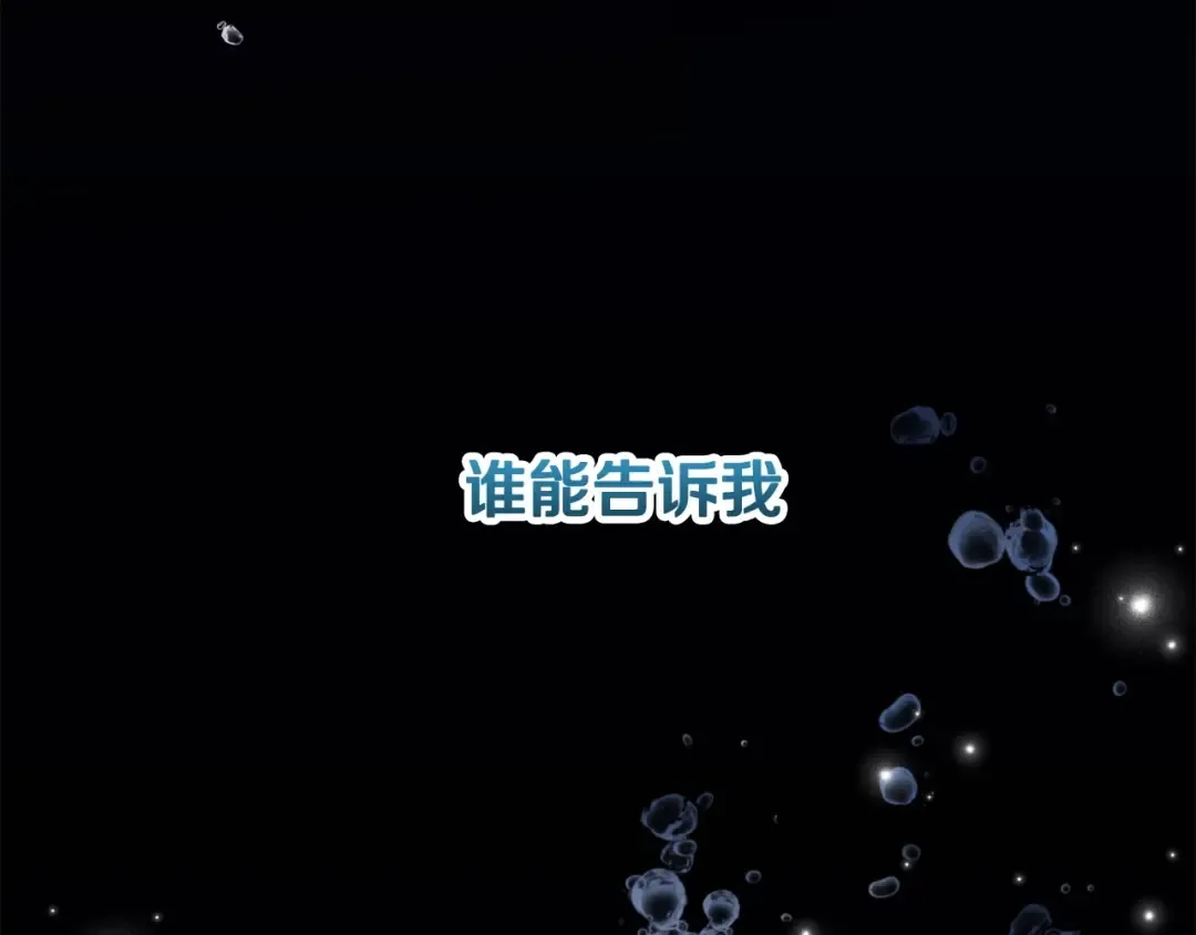 第10话 佣兵团 第20页