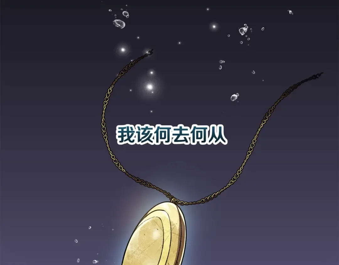 第10话 佣兵团 第22页