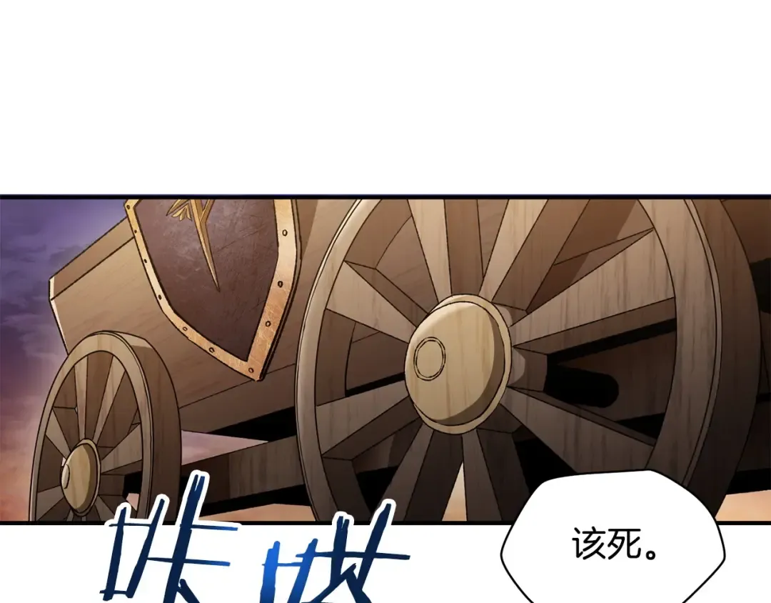 第10话 佣兵团 第30页