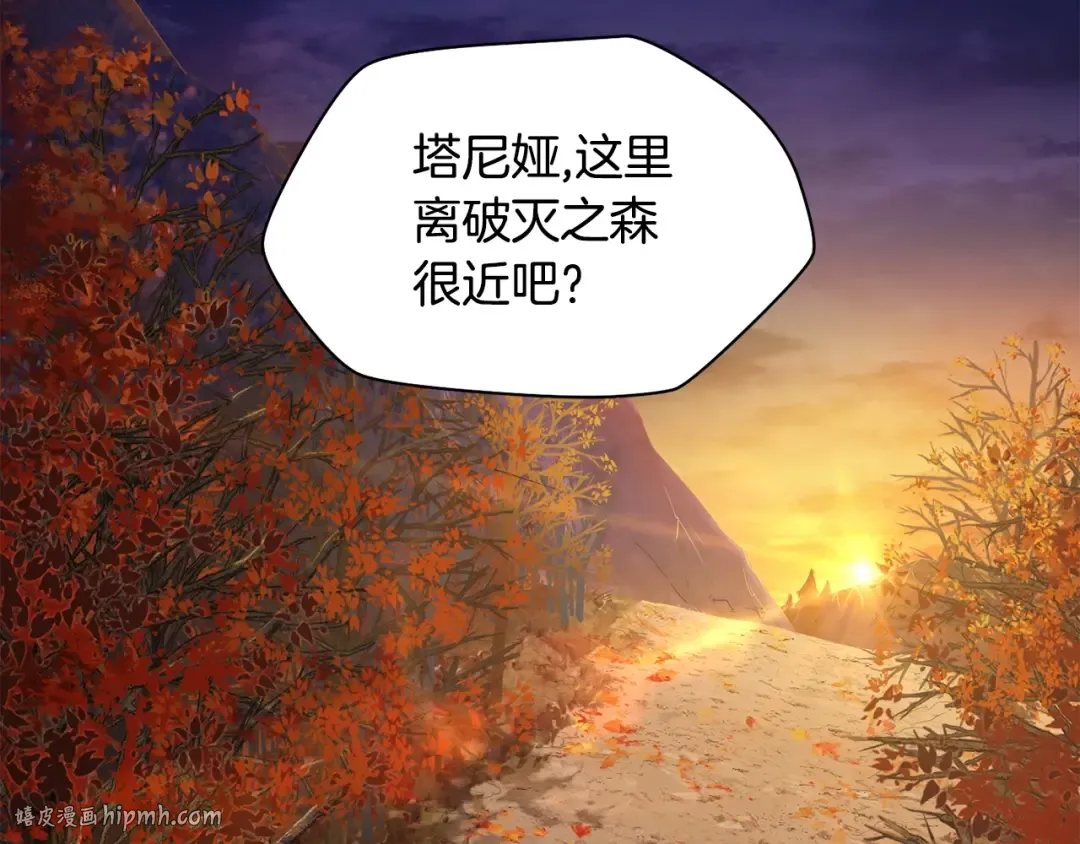 第10话 佣兵团 第32页