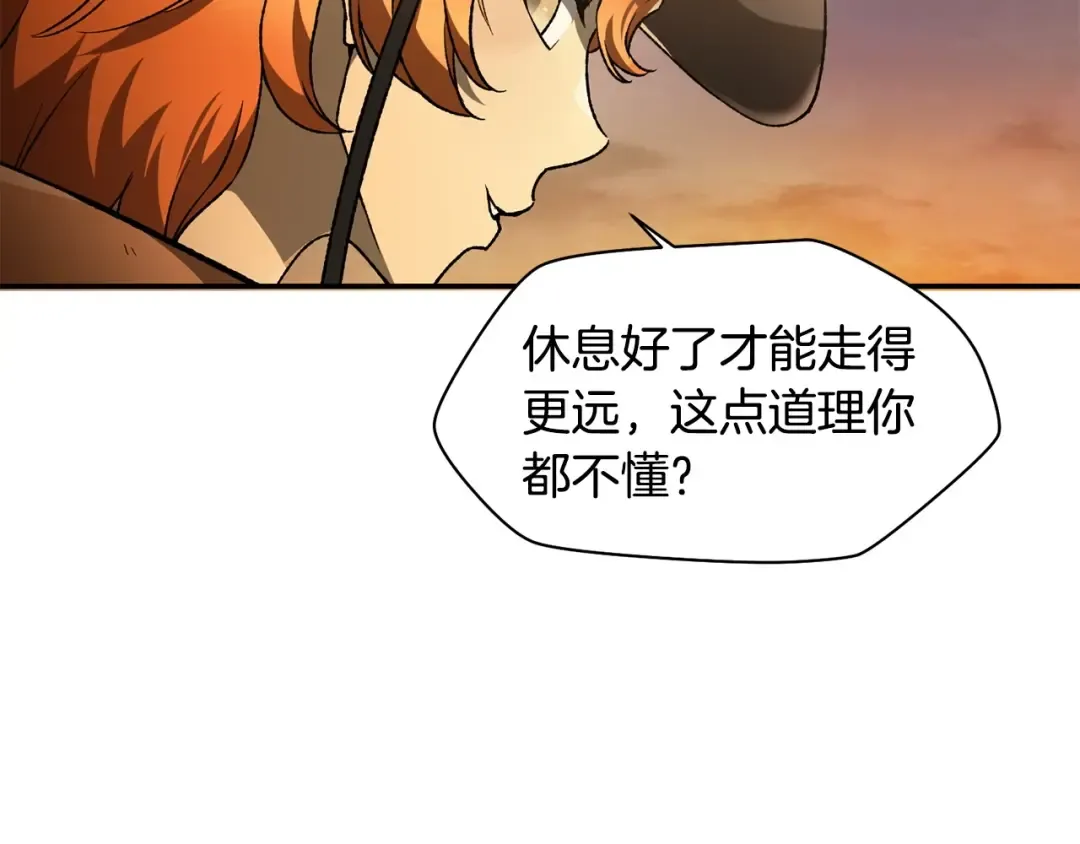 第10话 佣兵团 第36页