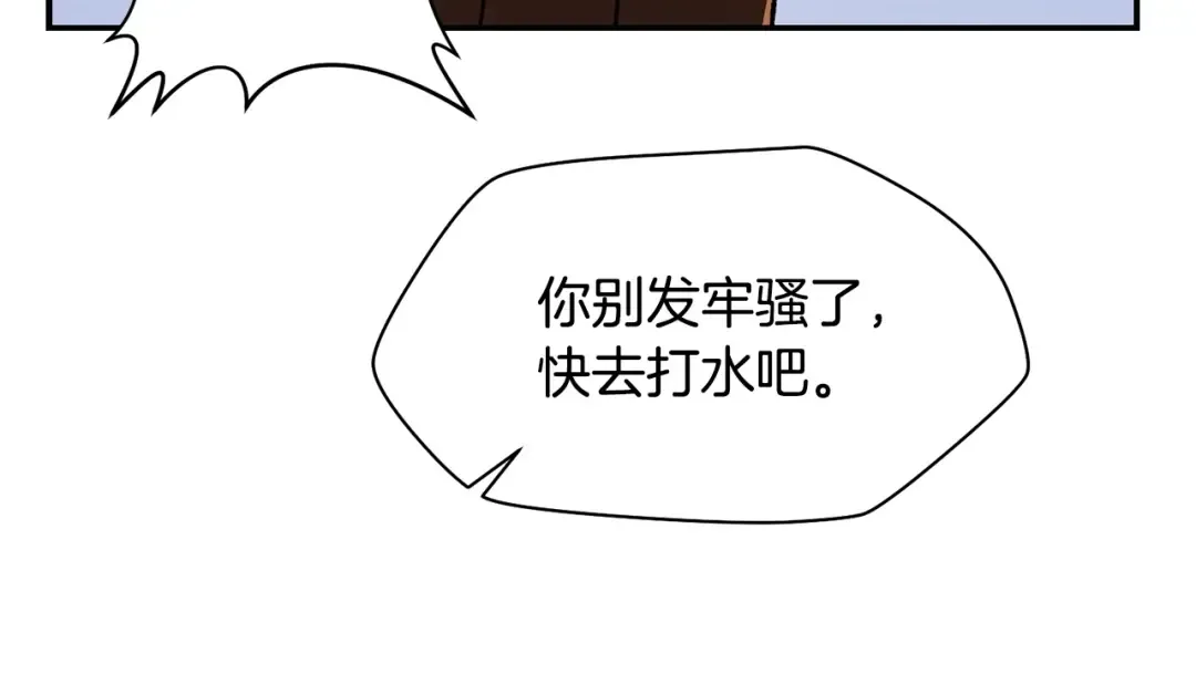 第10话 佣兵团 第39页