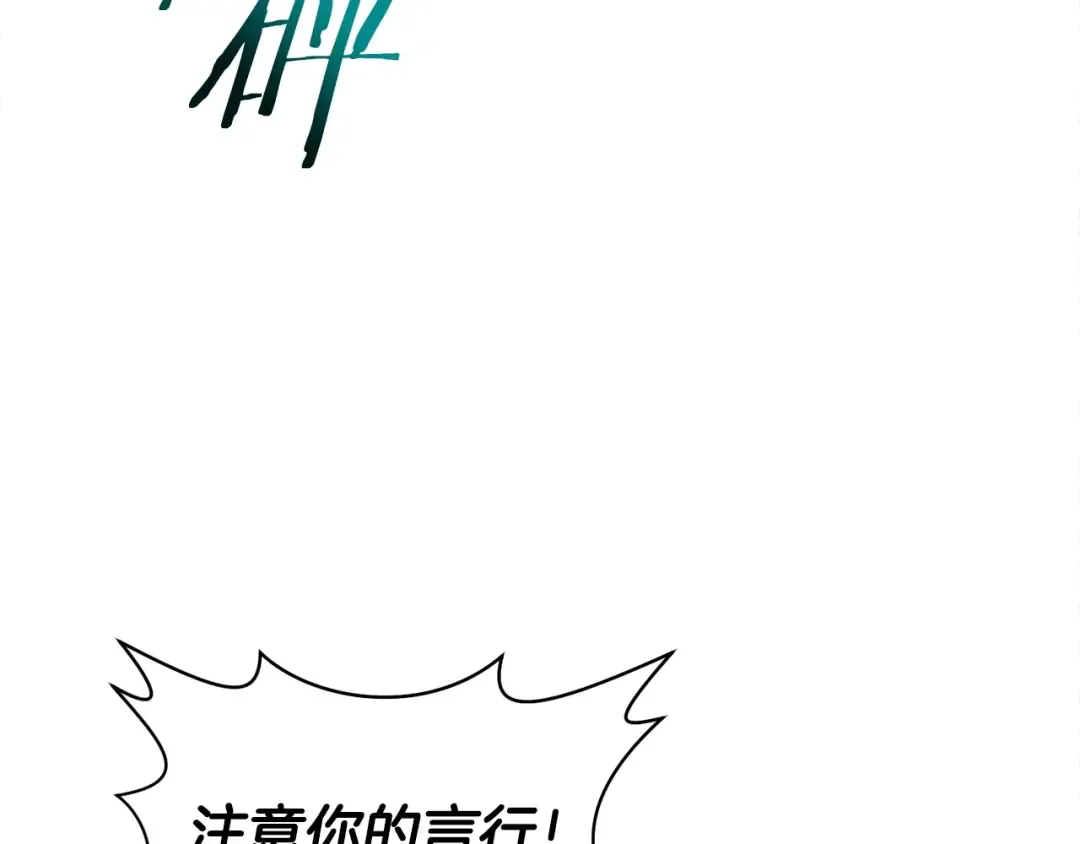 第10话 佣兵团 第43页
