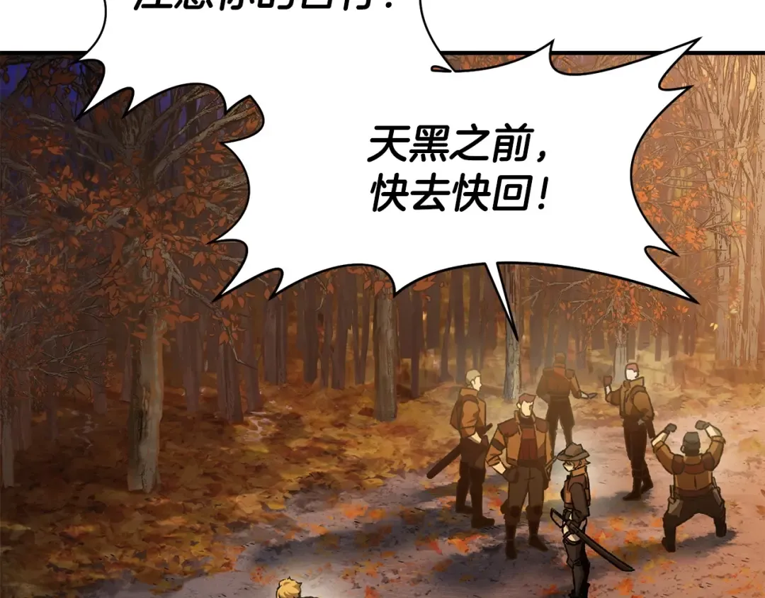 第10话 佣兵团 第44页