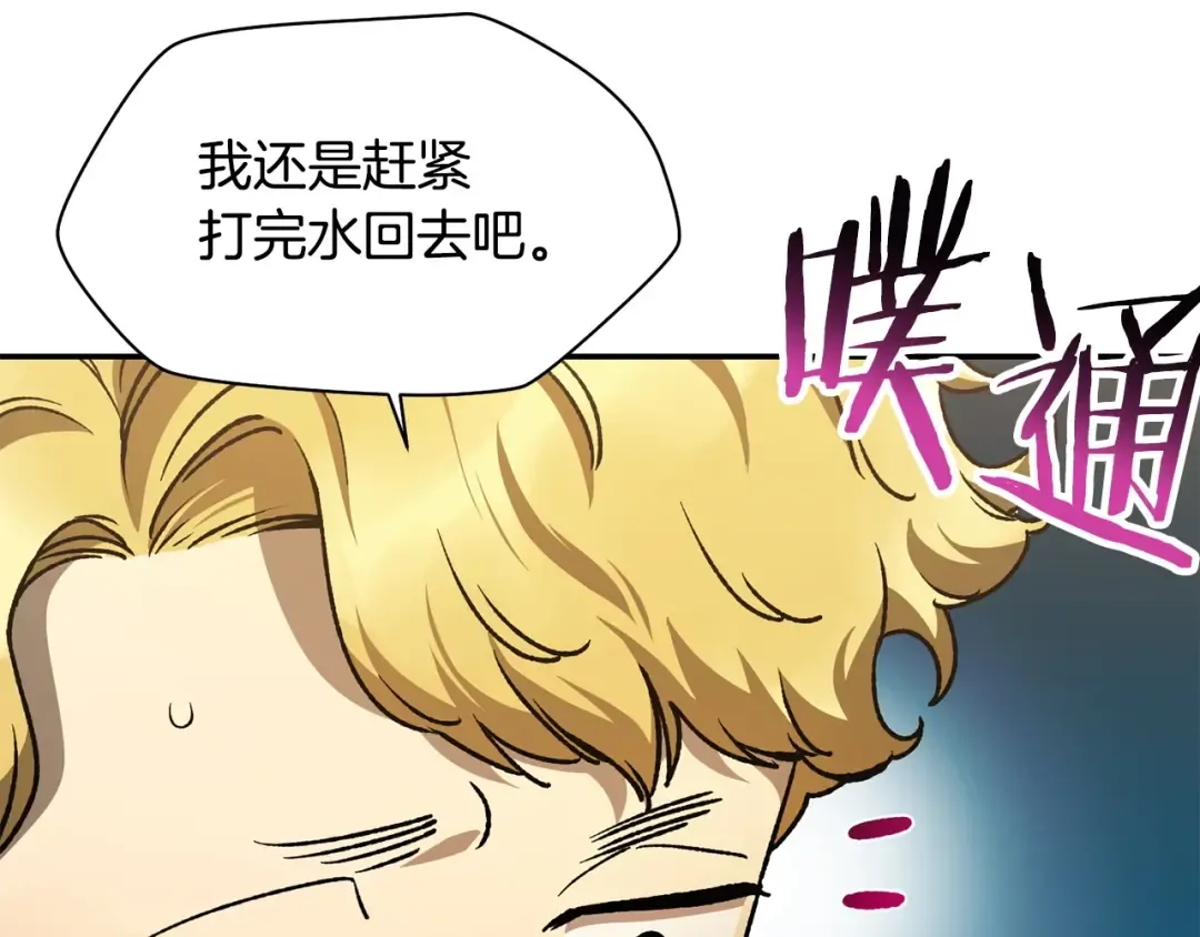 第10话 佣兵团 第50页