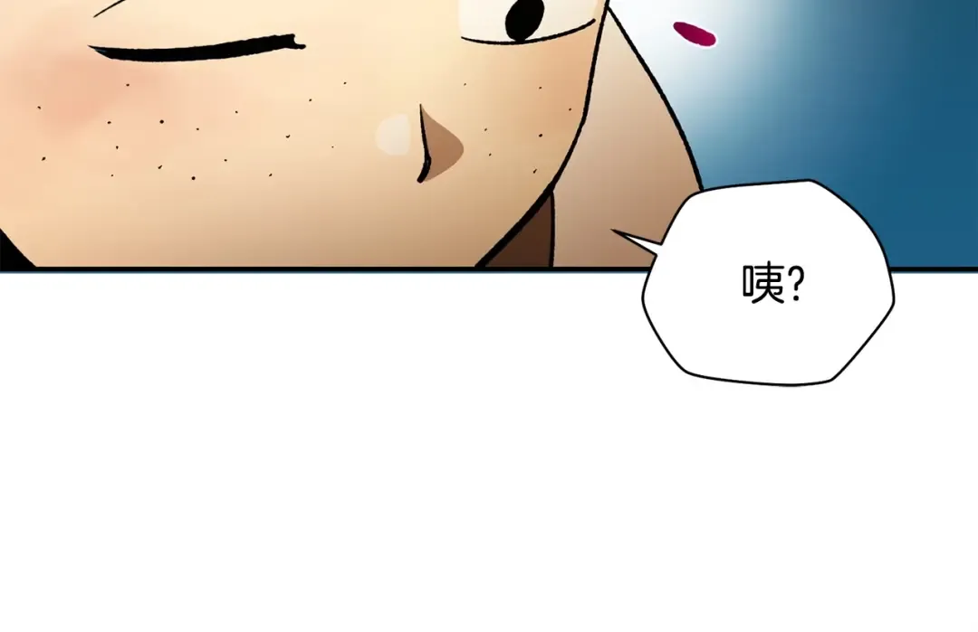 第10话 佣兵团 第51页